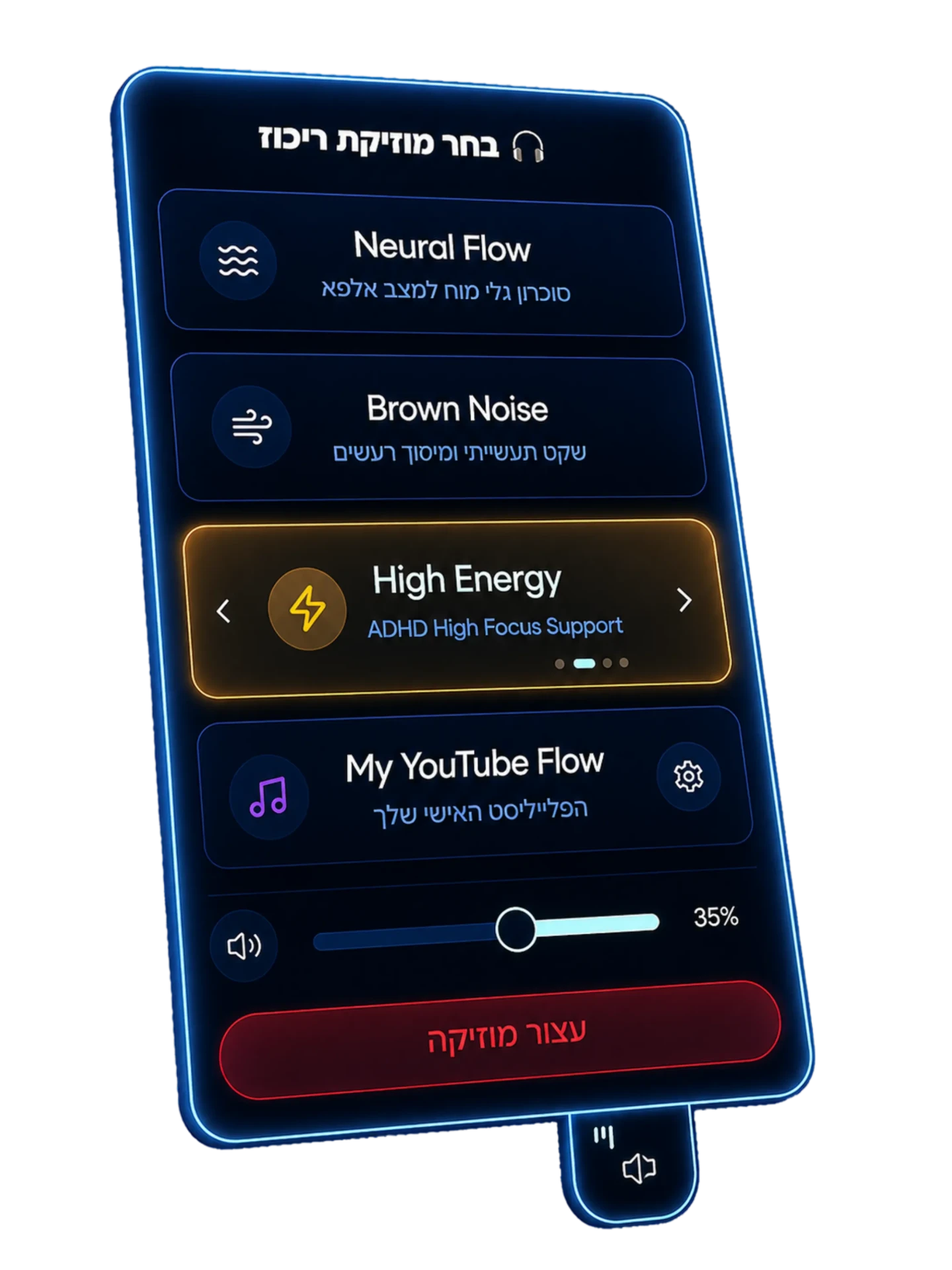 מוזיקת פוקוס