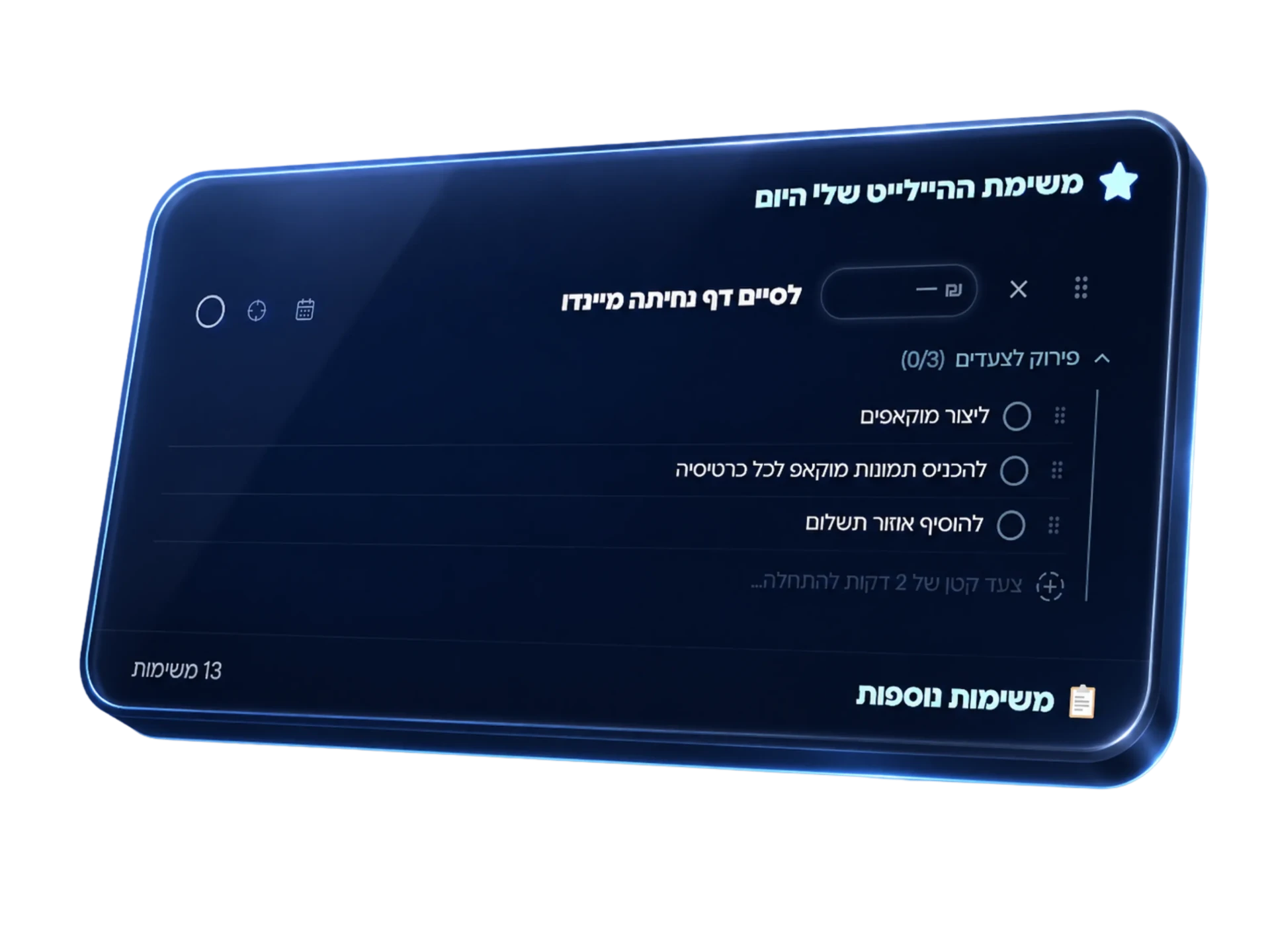פירוק משימות