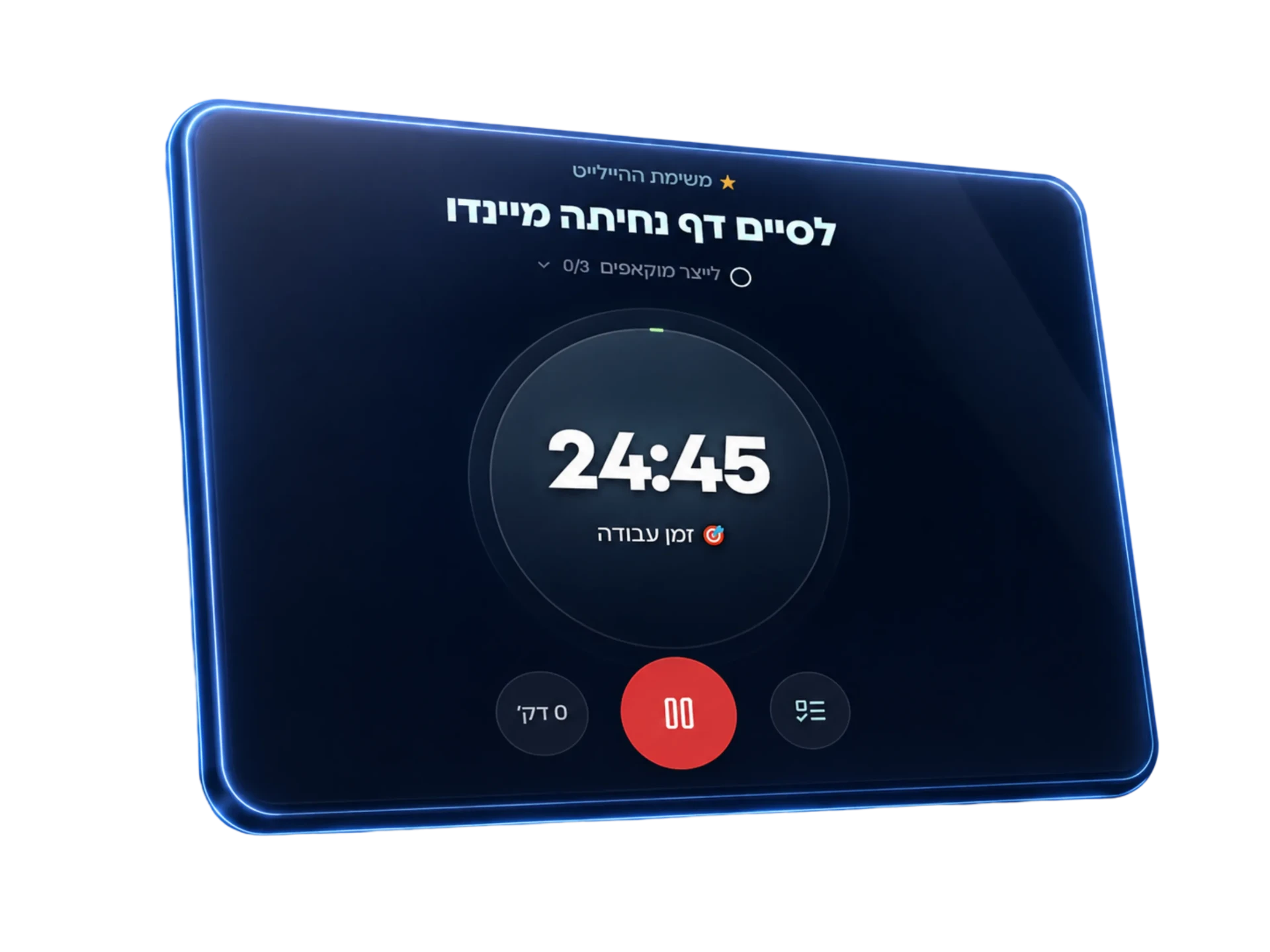 טיימר פוקוס